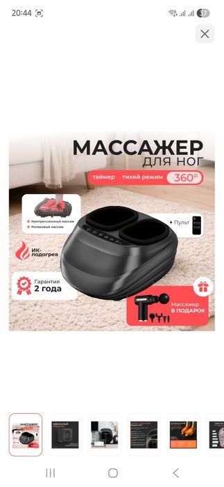 Продам массажер для ног