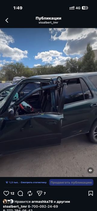 Авто на разбор..