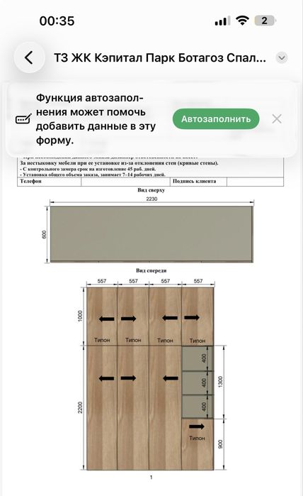 Шкаф платяной для спальни