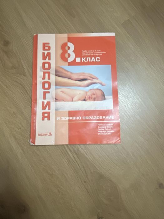 Пълен комплект учебници за 9 клас + 2 учебника за 8 клас