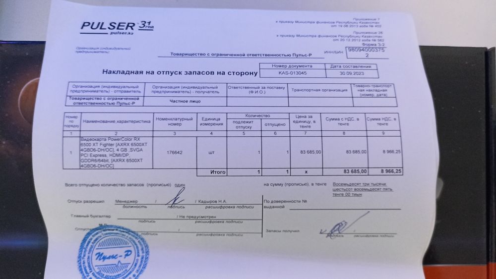 RX6500XT Powercolor Fighter