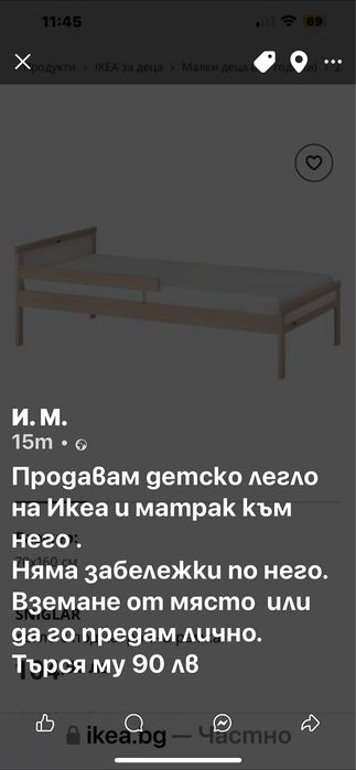 Детско легло от Икеа