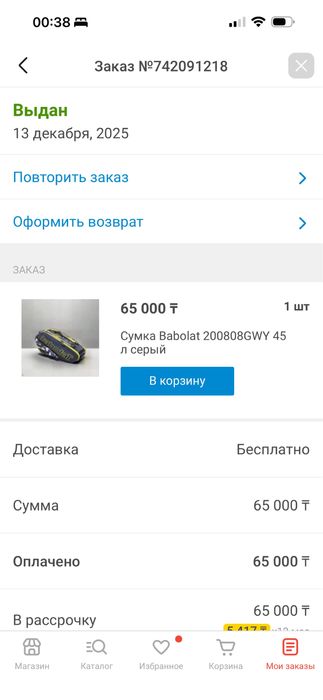 Теннсиный рюкзак!