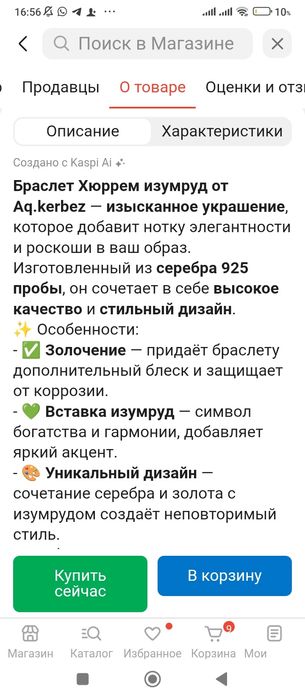 Браслет Хюррем изумруд  жузигимен 53000