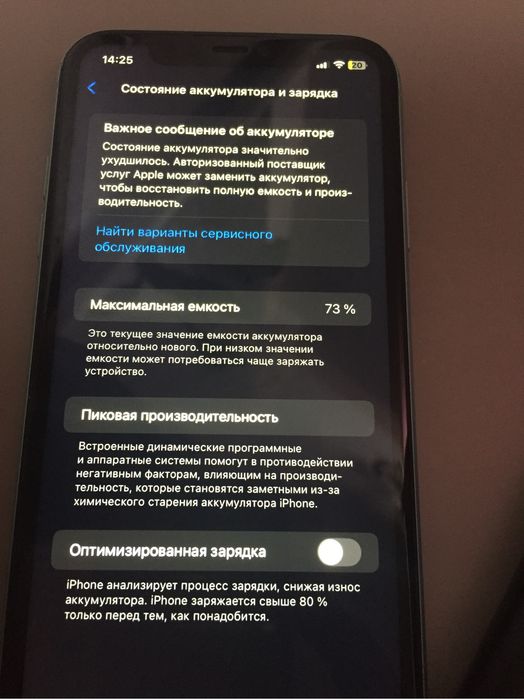 Iphone 11 жақсы состоянияда