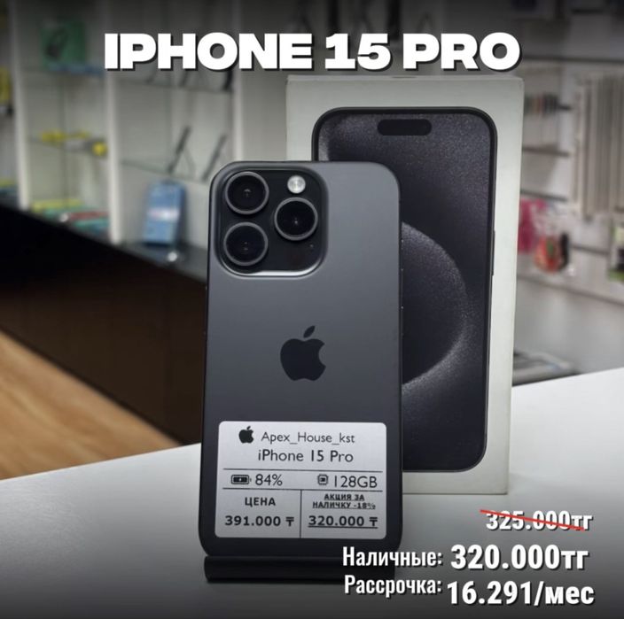 iPhone 15 Pro, 128гб