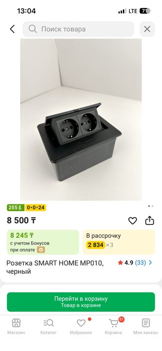 Розетка под столещницу