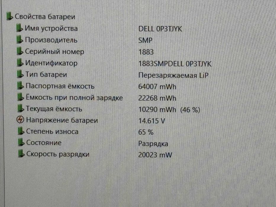 DELL Precision 3561