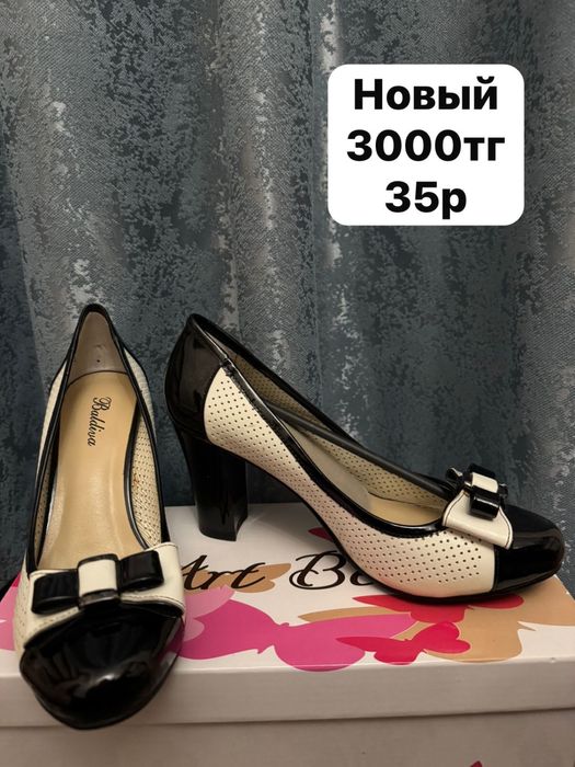 Барлығы сатылады!