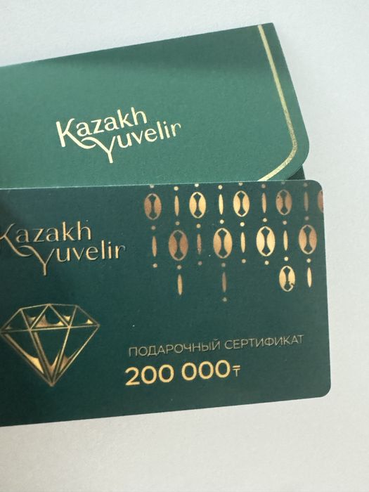 Продам сертефикат от Kazakhyuvelir