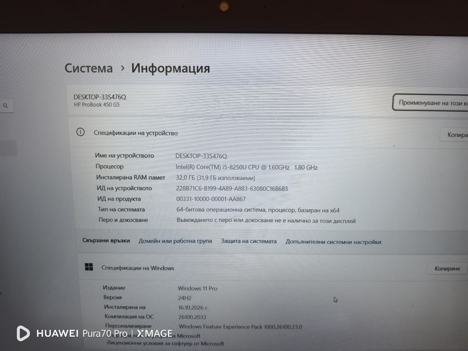 Hp Probook 450 G5 i5 8th, 512 nvme, 32GB DDR4 WIN 11