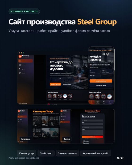 Создание сайтов под ключ