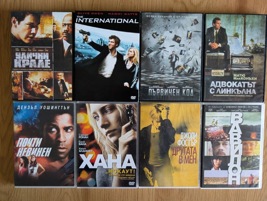 Оригинални DVD/ДВД дискове