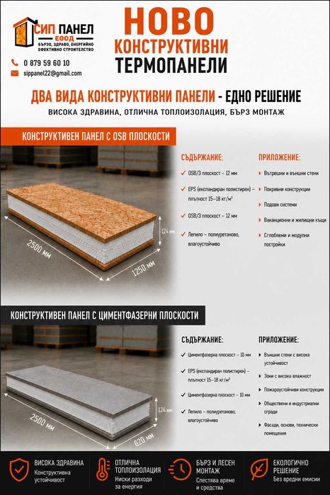 Къща-11 140 € | Безплатно проектиране | Къща 24 м²