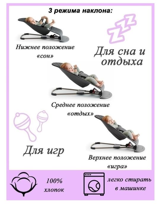 Продам шезлонг для новорожденных