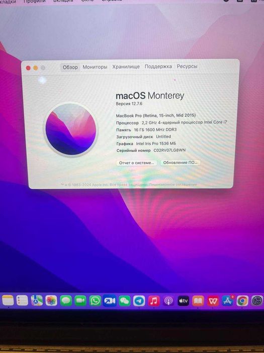 MacBook Pro Retina 15" (Mid 2015) | Core i7 | 16GB RAM | 256GB SSD