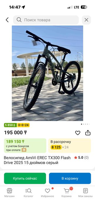 Вело горный IIEREC TX300