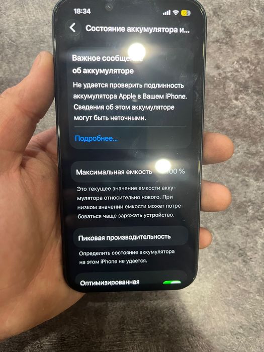 Продам айфон 13 идеал