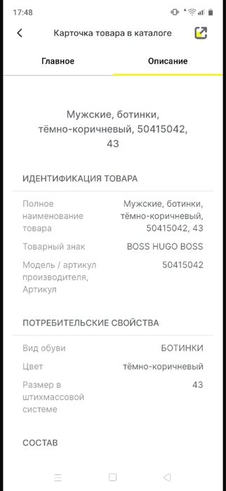 Продам ботинки Hugo Boss