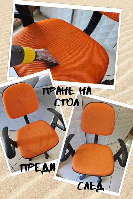 Автодитейлинг. Пране на мека мебел