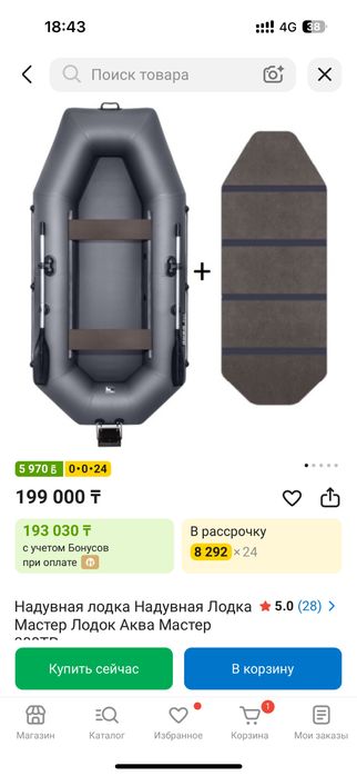Лодка для рыбалки