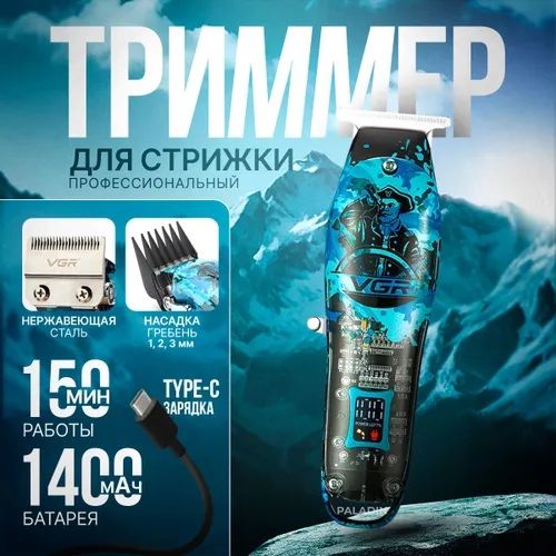 Парикмахерская комбо Vgr V-645