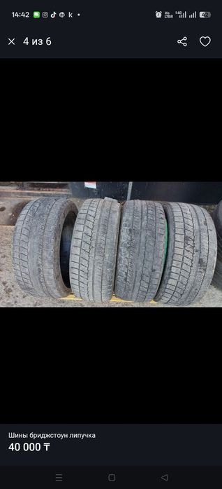 Шины бридж стоун липучка