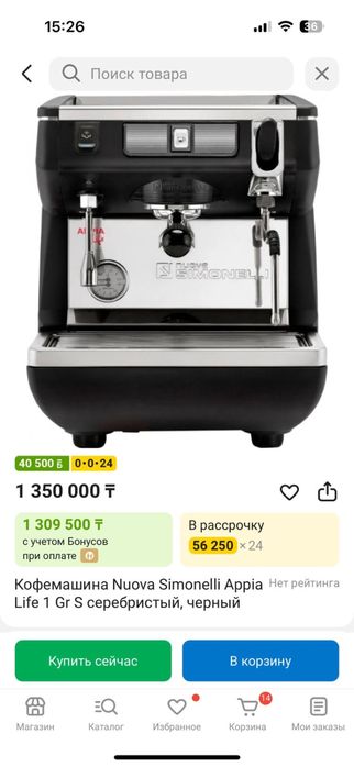Кофемашина Simonelli