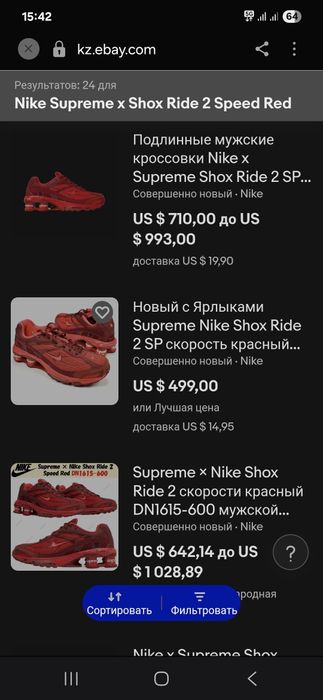 Nike Shox ride 2 sp original 40 rus