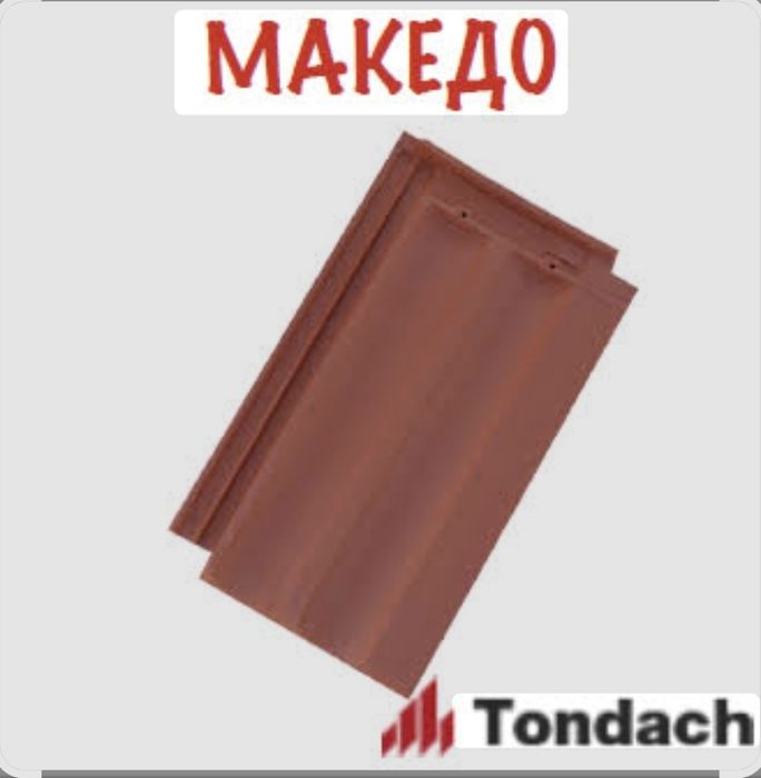 Керемиди Тондах Македо