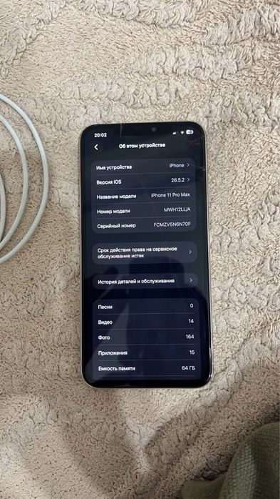 iphone 11 pro max 64gb