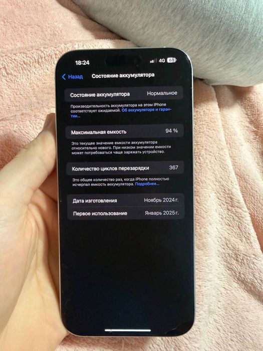 Айфон 16 про макс 256гб