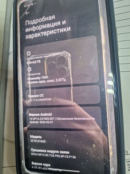 Redmi note 12 pro