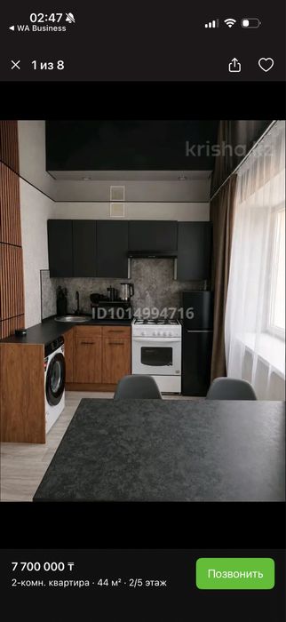 Продам 2-х комнатную квартиру
