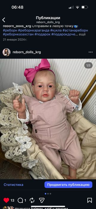 Куклы реборн в наличии