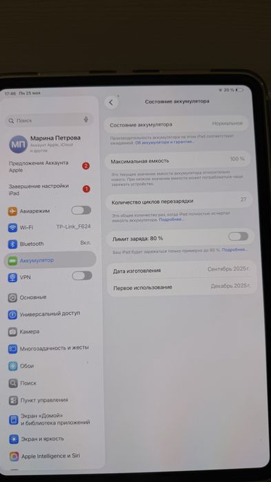 Продается iPad pro11 (M5)