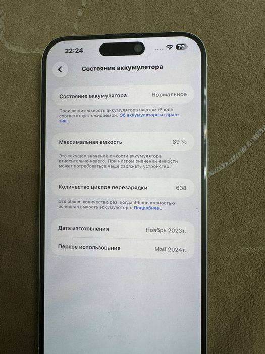 Продам айфон 15 промакс 512гБ