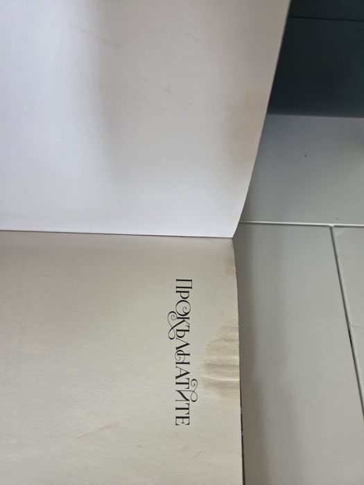 Използвани книги