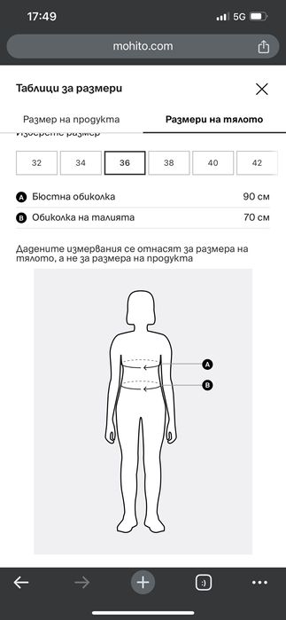 Дамско яке Mohito