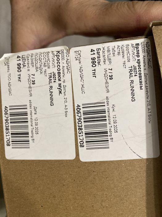 Кроссовки Adidas 39 размер новый