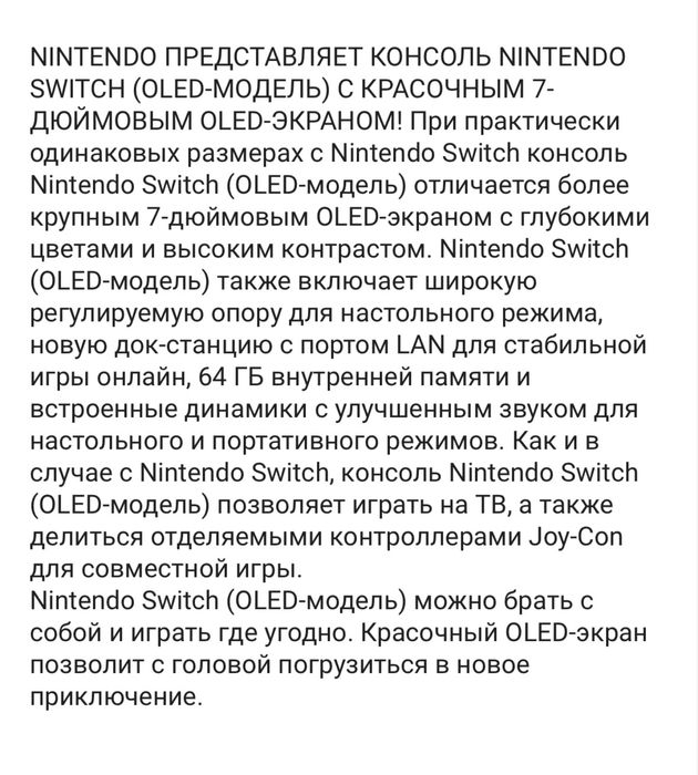 продам новую консоль  NINTENDO SWITCH (OLED-МОДЕЛЬ)