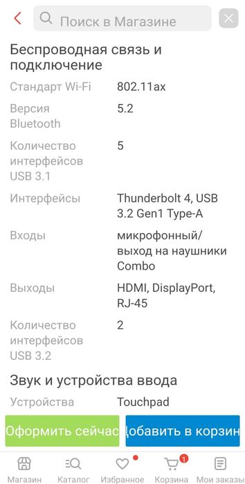 Ноутбук от производителя ASUS TUF