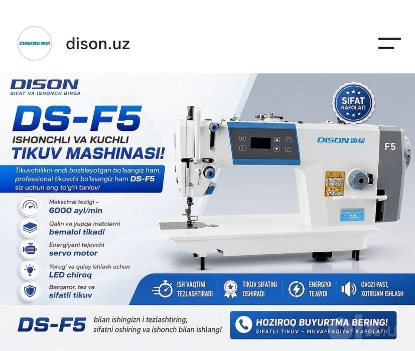 DISON DS-F5 ODDIY to'g'ri chok