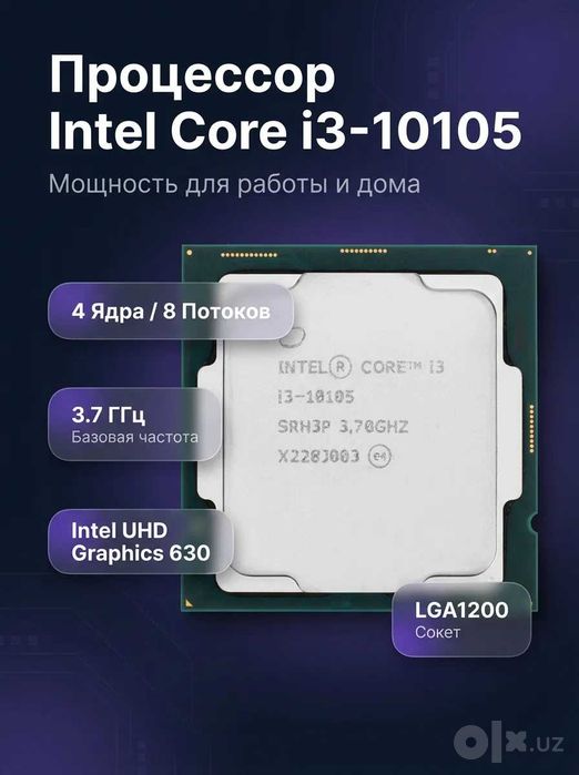 Процессор Core™ i3 10100f Intel®