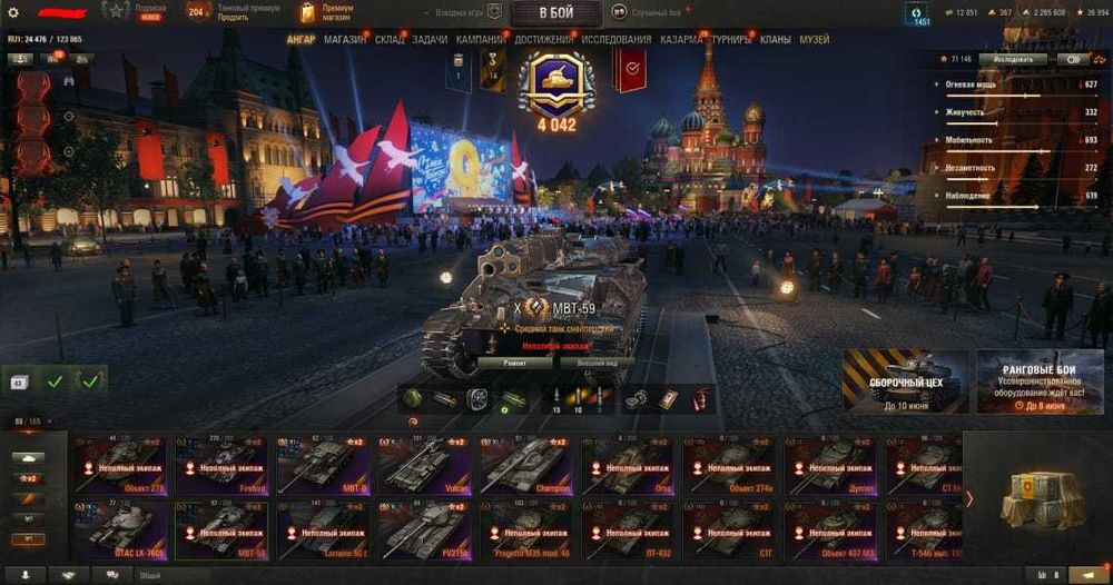Аккаунт WOT леста и варгейм