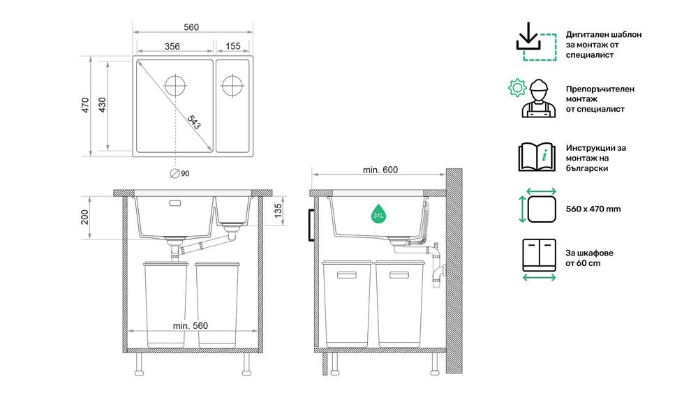 Гранитна Мивка за Вграждане под Плот Лондон 60 Duo 550 x 450 бежава