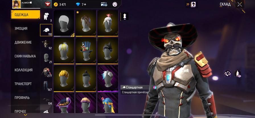 Free Fire Акаунт Продажа