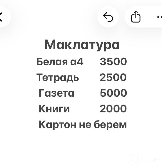 Макулатура макалатура маклатура