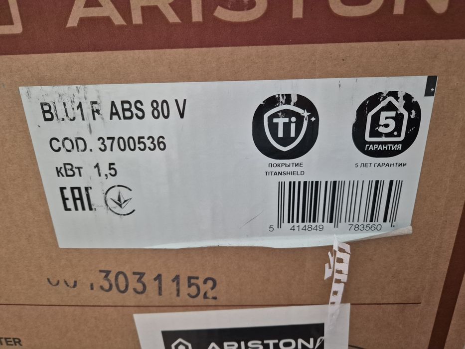 Аристон 80 литров