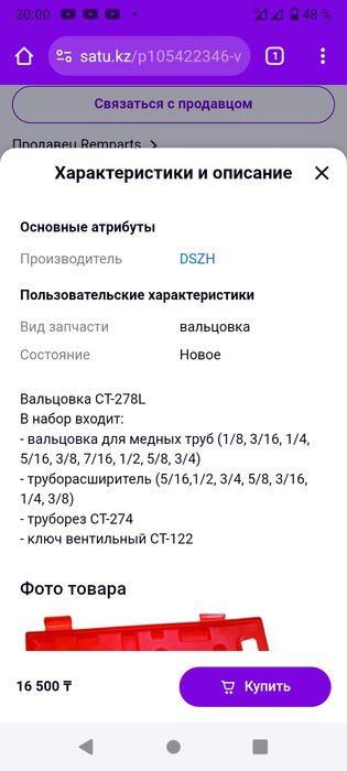 Продам вольцовку трубы